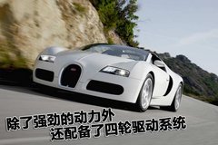2010款 8.0T DSG 百年纪念版