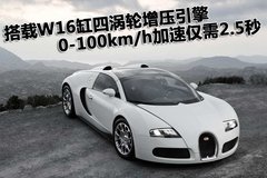 2010款 8.0T DSG 百年纪念版