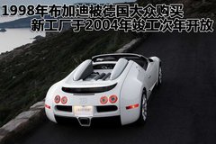 2010款 8.0T DSG 百年纪念版