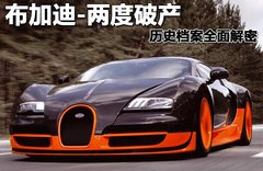 2010款 8.0T DSG 百年纪念版