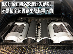 2010款 8.0T DSG 百年纪念版
