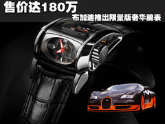 2010款 8.0T DSG 百年纪念版