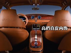 2010款 8.0T DSG 百年纪念版