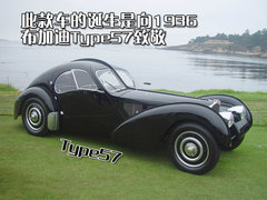2010款 8.0T DSG 百年纪念版