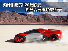 2010款 8.0T DSG 百年纪念版