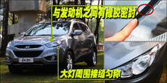 北京現代 iX35