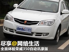 2010款 350S 1.5L 自动 讯达版