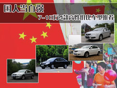 2010款 350S 1.5L 自动 讯达版