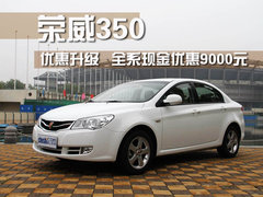 2010款 350S 1.5L 自动 讯达版