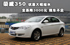 2010款 350S 1.5L 自动 讯达版