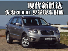 2010款 2.4L 自动 至尊型