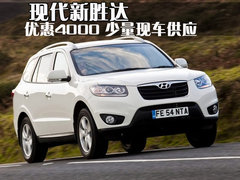 2010款 2.4L 自动 至尊型