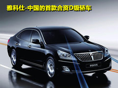 2010款 2.4L 自动 至尊型