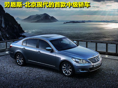 2010款 2.4L 自动 至尊型