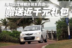 2010款 1.5 AMT 实用型