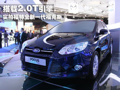 2011款 两厢 2.0L 手动 运动型