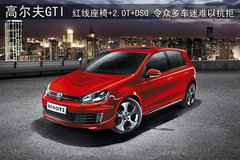 2011款 两厢 2.0L 手动 运动型