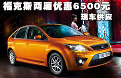 2011款 两厢 2.0L 手动 运动型