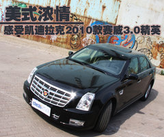 2010款 3.6 自动 旗舰型