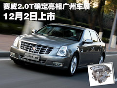 2010款 3.6 自动 旗舰型