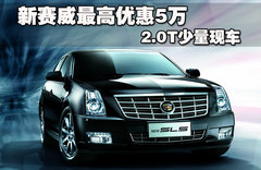 2010款 3.6 自动 旗舰型