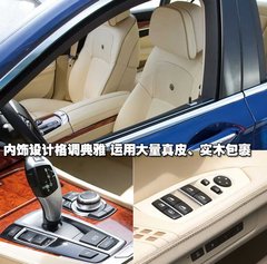 2010款 740Li 豪华型