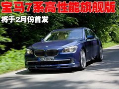 2010款 740Li 豪华型