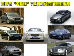 2010款 740Li 豪华型