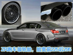 2010款 740Li 豪华型