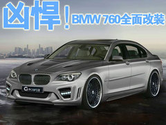2010款 740Li 豪华型
