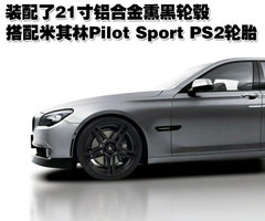 2010款 740Li 豪华型