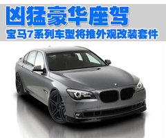 2010款 740Li 豪华型