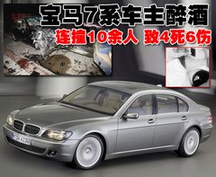 2010款 740Li 豪华型