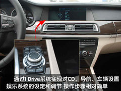 2010款 740Li 豪华型