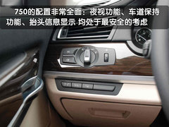 2010款 740Li 豪华型
