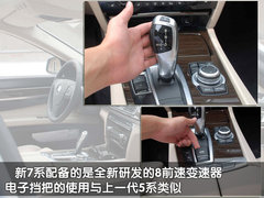 2010款 740Li 豪华型