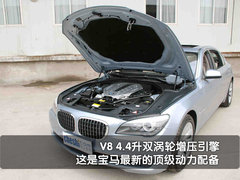 2010款 740Li 豪华型