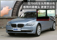 2010款 740Li 豪华型