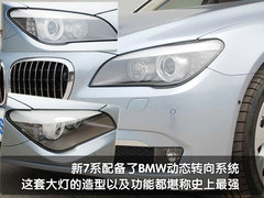 2010款 740Li 豪华型