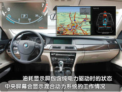 2010款 740Li 豪华型