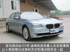 2010款 740Li 豪华型