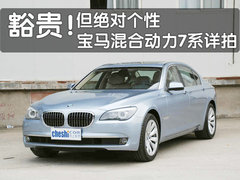 2010款 740Li 豪华型