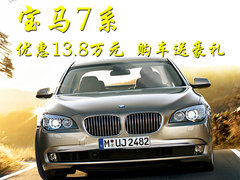 2010款 740Li 豪华型