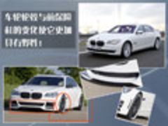 2010款 740Li 豪华型