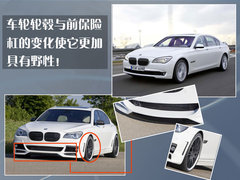 2010款 740Li 豪华型