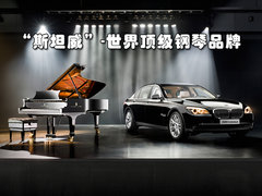 2010款 740Li 豪华型