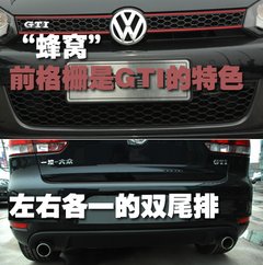 2010款 GTI 2.0TSI DSG 