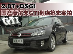 2010款 GTI 2.0TSI DSG 