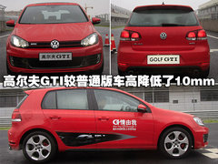2010款 GTI 2.0TSI DSG 