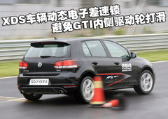 2010款 GTI 2.0TSI DSG 